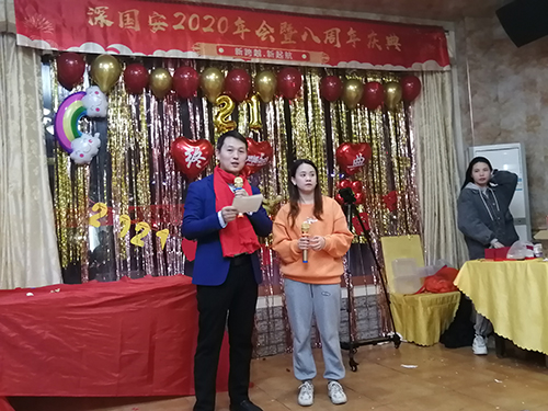 深國(guó)安2020年晚會(huì)慶典精彩回顧